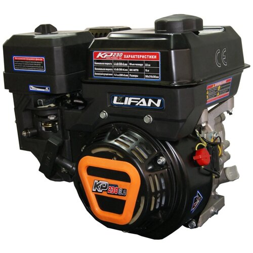 ������ ������ ���������� ��������� LIFAN KP230, 170F-2T, 8 �.�. 22 �� ����