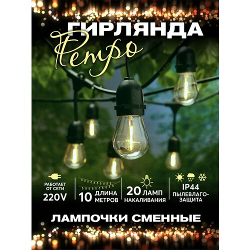 ������ ������ �������� ����� ������� 20 ���� ����������� IP44 10 � ����