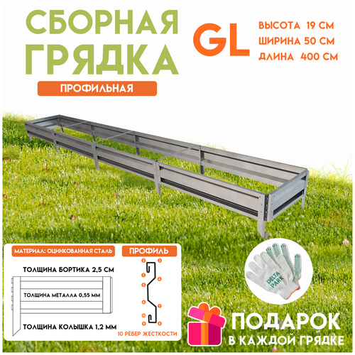 ������ ������ ������� ������������ ������ �� ���� Delta-Park GL 0,5x4 �����, ����������� ����