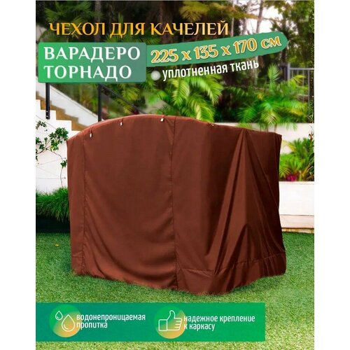 ������ ������ ����� ��� ������� �������� - ������� (225�135�170 ��) ���������� ����