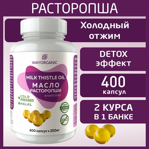 ������ ������ ����� ���������� � �������� Wayorganic 400 ���� ����