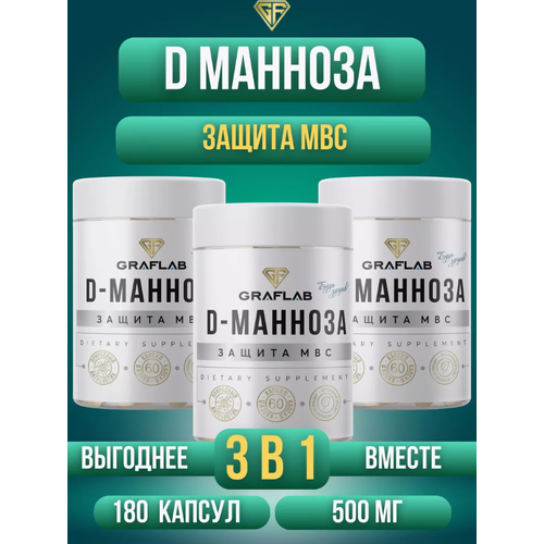 ������ ������ GraFLab, D-������� (�-�������) �� �������, 3 ����� �� 60 ������ ����