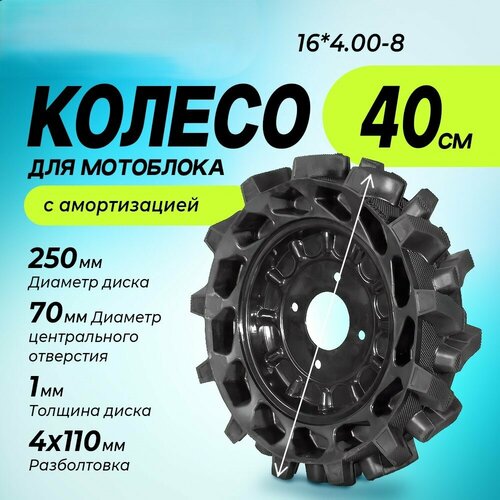 ������ ������ ������ � ��������� 16*4.00-8 , � ������������ , ���� 4 ��������� ����