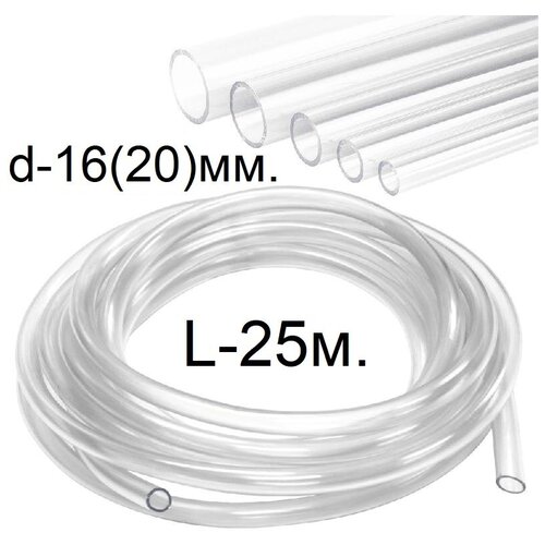 ������ ������ ����� (������) ��� ���������� d-16(20)��. 25�. ����