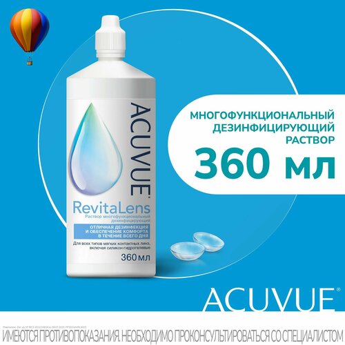 ������ ������ ������������ ������� ��� ���������� ���� ACUVUE Revitalens 360 ��, � ����������� ��� ���� ����