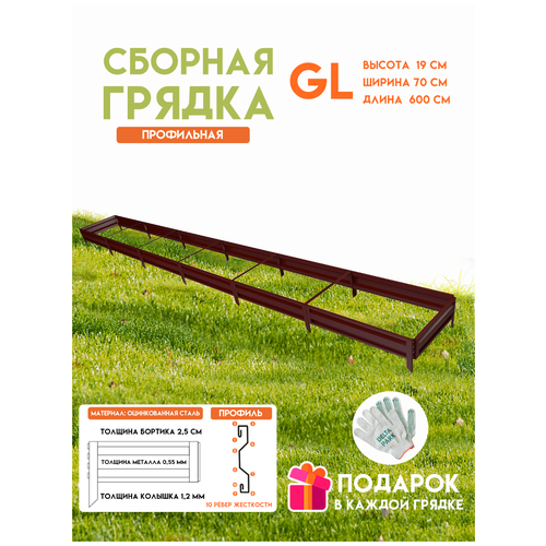 ������ ������ ������� ������������ ������ �� ���� Delta-Park GL 0,7x6 ������, ���������-������� ����