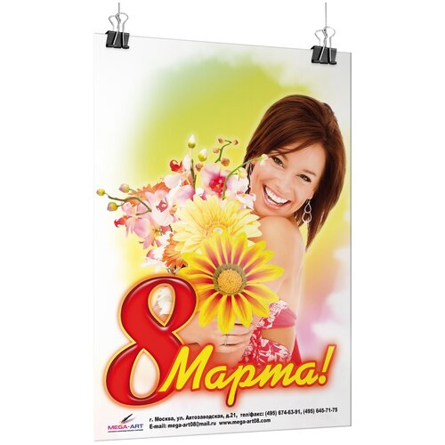 ������ ������ ������ �� 8 ����� / �-2 (42x60 ��.) ����