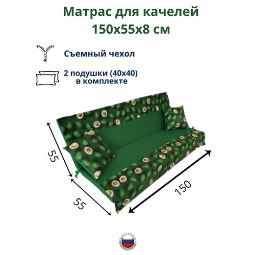 ������ ������ ������ ��� ������� 150�55�8 Everena Outdoor avocado green ����