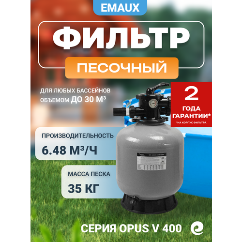������ ������ ������ �������� Emaux � ������� �������� V 400, �.410 �� (Opus) ����