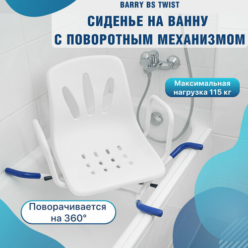 ������ ������ ������� ��� ����� ���������� BS Twist ����