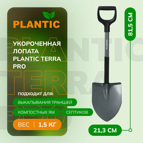 ������ ������ ������ ����������� Plantic Terra Pro ����