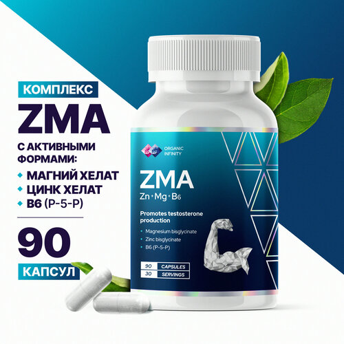 ������ ������ ZMA Organic Infinity - ������ ��� ������������ � ��������� ������, 90 ������ ����
