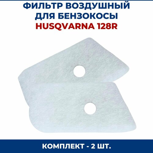 ������ ������ ������ ��������� ��� ��������� HUSQVARNA 128R - 2 �� ����