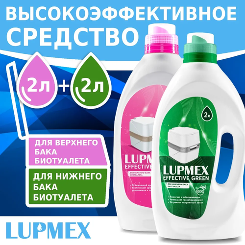 ������ ������ �������� ��� ���������� Lupmex Effective Green / Rinse 2 + 2 � ����