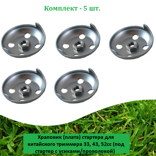 ������ ������ �������� (5 ��.) �������� ��� �������� 33/43/52�� (��� ������� � �������/����������) ����