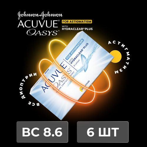������ ������ ���������� ����� ACUVUE OASYS For Astigmatism with Hydraclear Plus., 6 ��., R 8,6, D +4,5,�CYL:�-2,25,�A�:�140 ����