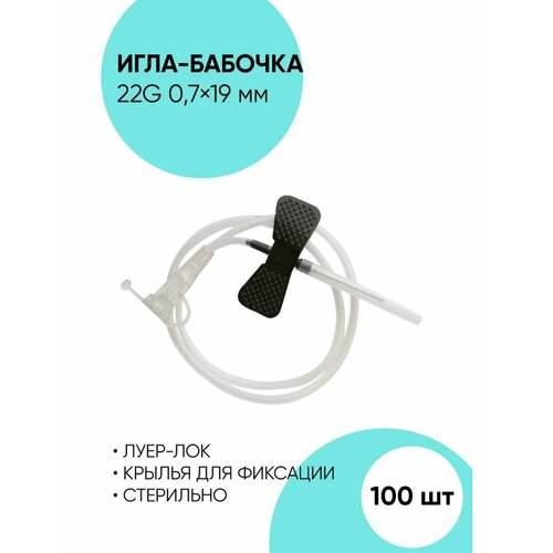 ������ ������ ���� ��� ��������. ����-������� 22G - 100 �� ����