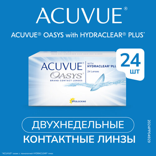 ������ ������ ���������� ����� ACUVUE OASYS with HYDRACLEAR PLUS, 24 ��., R 8,8, D -3 ����