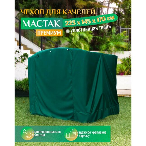 ������ ������ ����� ��� ������� ������ ������� (223�145�170 ��) ������� ����