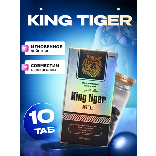 ������ ������ ������ ����, Tiger King ����������� ��� ������, �������� ��� �������� ����