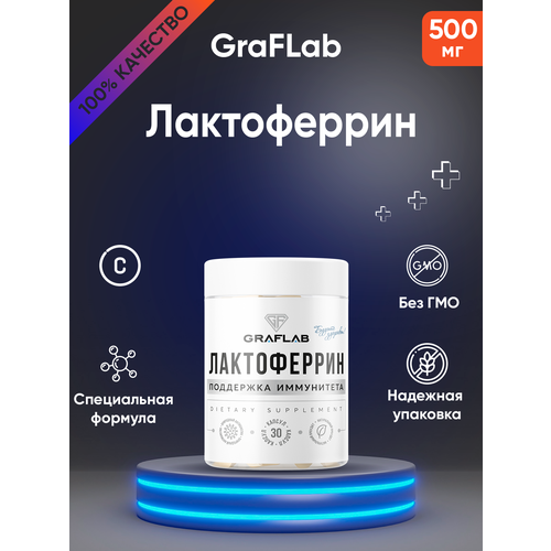 ������ ������ GraFLab, ����������� (Lactoferrin), 60 ������ ����