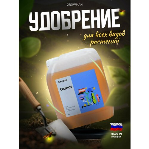 ������ ������ ������� SIMPLEX Osmos (CalMag) 5 �. ����