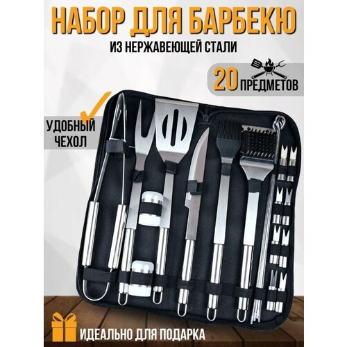 ������ ������ ����� ��� ������� 20 ��������� � ������ BBQ / ����������� ��� �����, ������� 20 ��. �� ����������� �����/ ���������� �����/������� ��� ������� � ����� ����