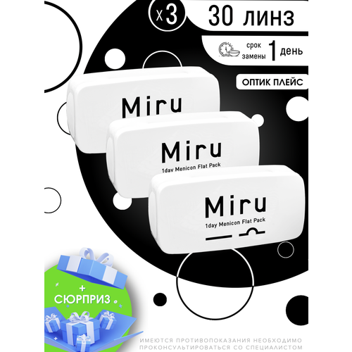������ ������ ����������� ���������� ����� Menicon 1 Day Menicon Flat Pack, 30 ��., R 8,6, D -1,5, 3 ��. ����