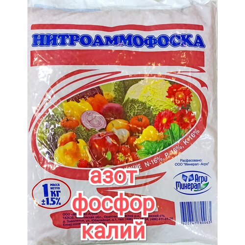 ������ ������ ��������� �������������� (��������) NPK 16:16:16 ����