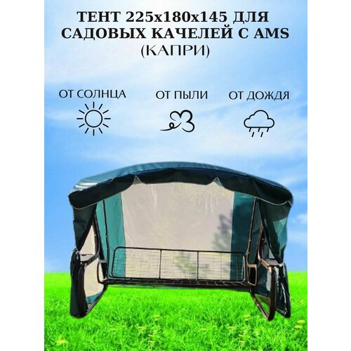 ������ ������ ���� 225�145�180 �� ��� ������� ������� � ��������� ������ green ����