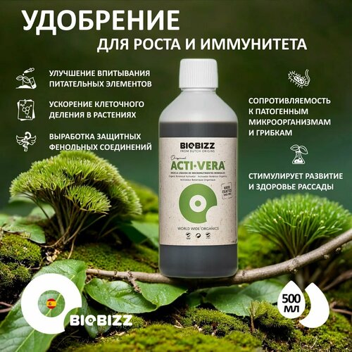 ������ ������ ������������ ��������� ��� ����� � ���������� BioBizz Acti-Vera 0.5 �. ����