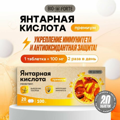 ������ ������ �������� ������� ������� BioForte, �������� ������ 500 ��, 20 �� ����