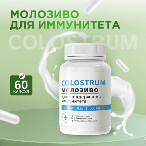 ������ ������ �������� ��� ���������� Colostrum ��������� �������� ����