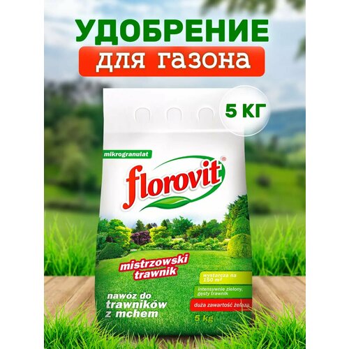 ������ ������ ��������� ��������������� Florovit ��� ������ 5 �� ����� ����