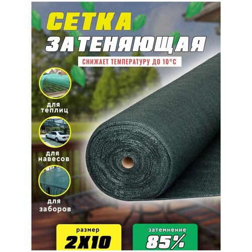 ������ ������ ����� ���������� �������, ��������� 85%, ������ 2�10� ����