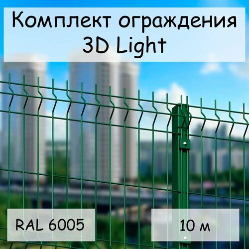    Light  10  RAL 6005, ( 2,03 ,  60  40  1,4  2500 ,     6  85)    3D    -     , -,   