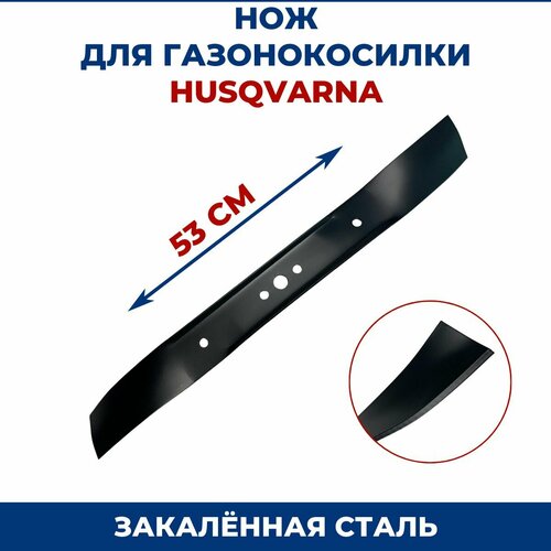 ������ ������ ��� ��� ������������� HUSQVARNA 53 �� ����