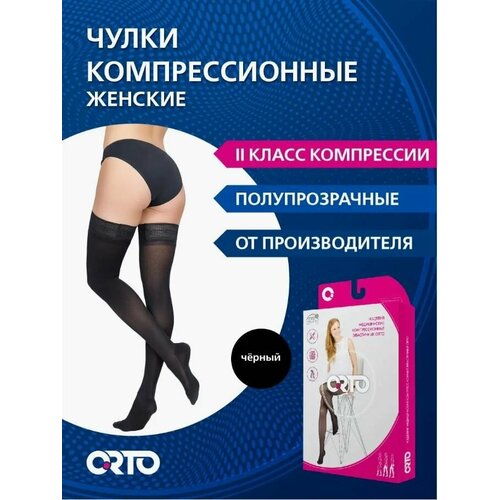 ������ ������ ����� 2 ����� �����. ORTO 223_Long, Q, ������ ����