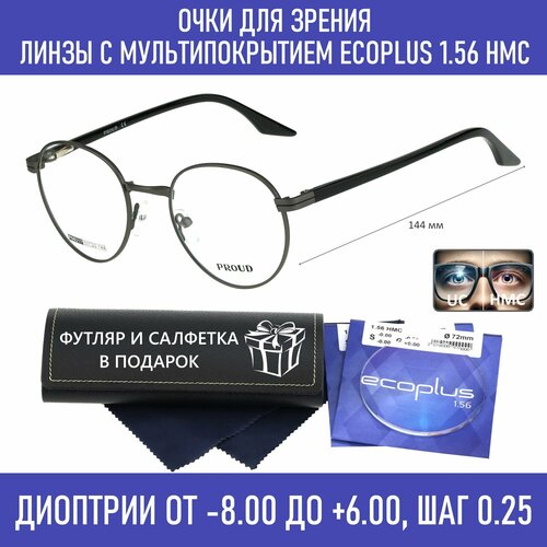 ������ ������ ���� � �������� �� ������� PROUD ���. 68217 ���� 2 � ������� ECOPLUS 1.56 HMC -0.50 �� 64-66 ����