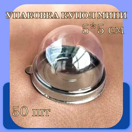 ������ ������ ��������� �������� ����, 50 ��, d 5 �� h 5 ��, �������, ���������� ��� ����