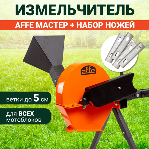 ������ ������ ������� ������������ Affe ������ ��� ��������� + ����� ����� ����