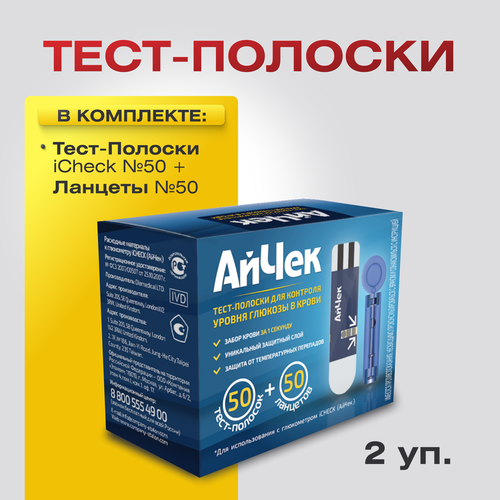 ������ ������ ����-������� iCheck �50 (+ ������� 50 ��), 2 �������� ����