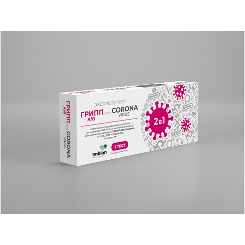 ������ ������ ��������-���� �� ��������� ������ A/B ��� COVID-19 Imbian ����