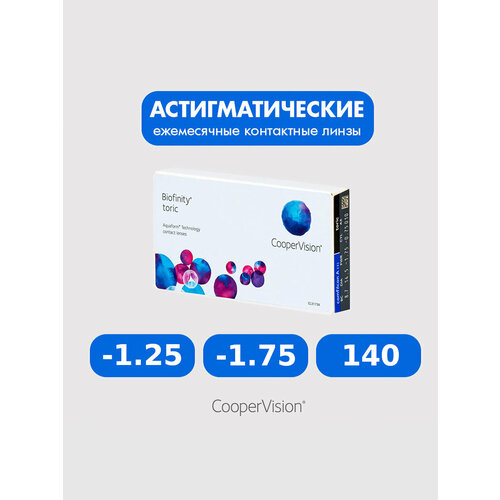 ������ ������ Biofinity Toric (3 �����) -1.25 -1.75 140 ����� ���������� ������ �������� ������ ����