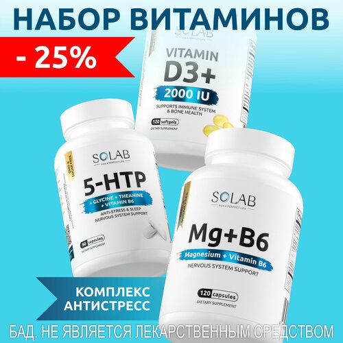 ������ ������ ����� ��������� SOLAB: 5 HTP (5���, 5-�����������������) + ������ + B6 + ������� �3 2000 �� ����