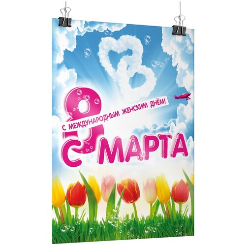 ������ ������ ������ �� 8 �����, ������ �-1 (60x84 ��.) ����