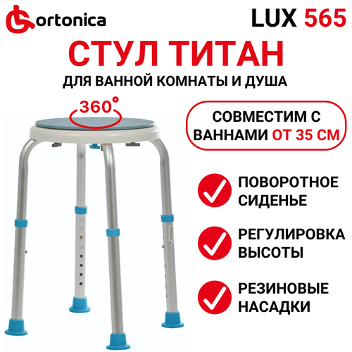 ������ ������ ������� ��� ����� Ortonica Lux 565, 32 � 36.5 ��, �����������/������� ����