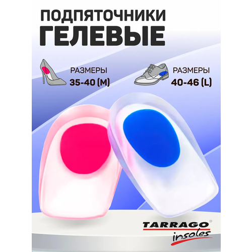 ������ ������ ����������� ������� �������, � ������� ������, TARRAGO COMFORT HEEL GEL, �. 40/46 ����