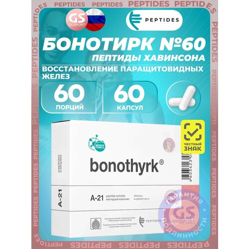������ ������ ������� ��������� PEPTIDES �������� (Bonothyrk) 60 ������, ��� �������������� �������������� ����� ����