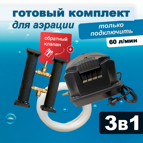 ������ ������ �������� ������� ��� ����� � �����, ���������� + ������� + �����, 60 �/��� ����